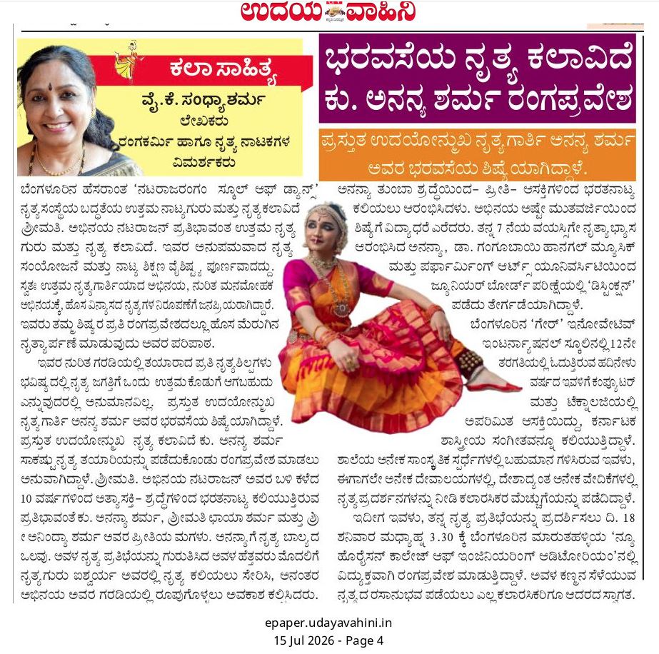 Udayavahini clipping